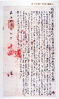 嘉慶拾壹年曉諭藏品圖，第1張